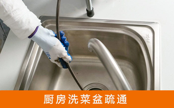 中宁疏通洗菜盆